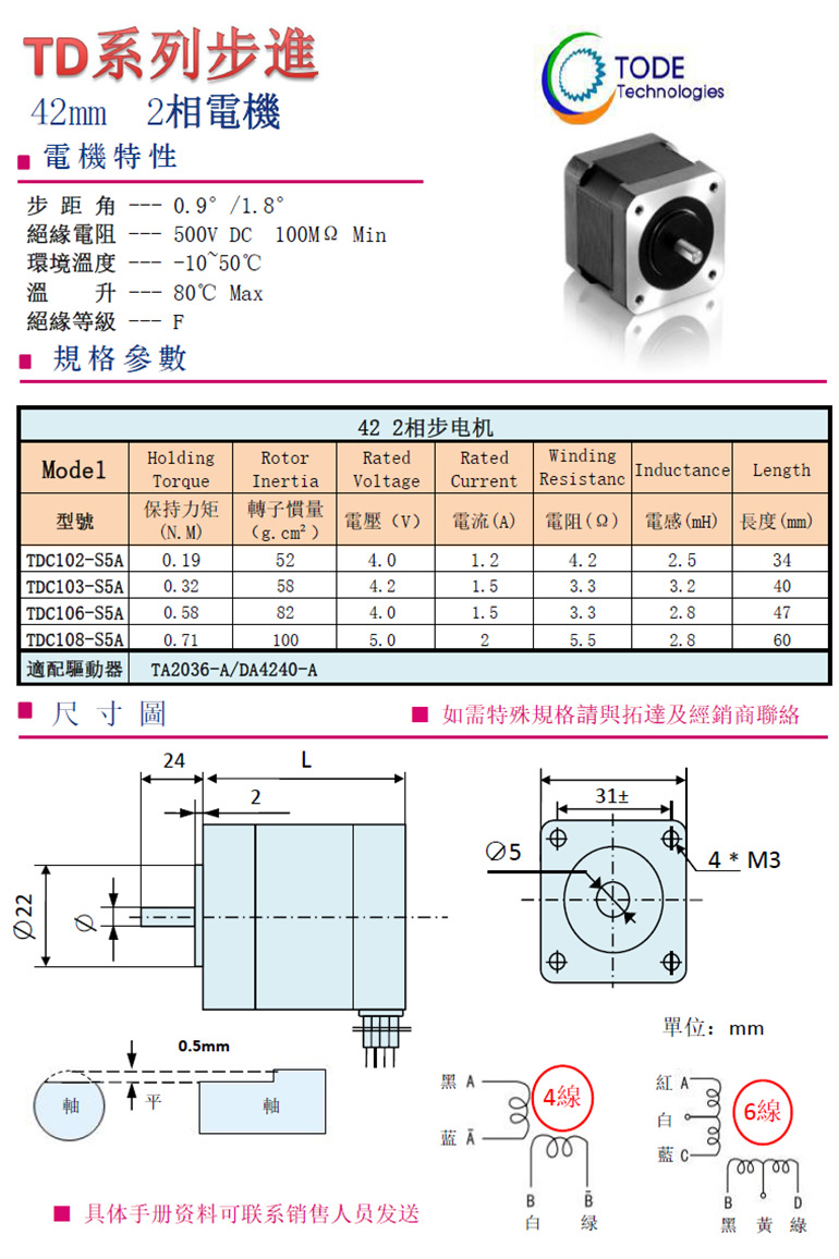 步進電機42系列2相 步進電機42系列2相